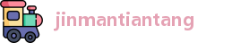 jinmantiantang_jmcomic发布页面_视频在线首页